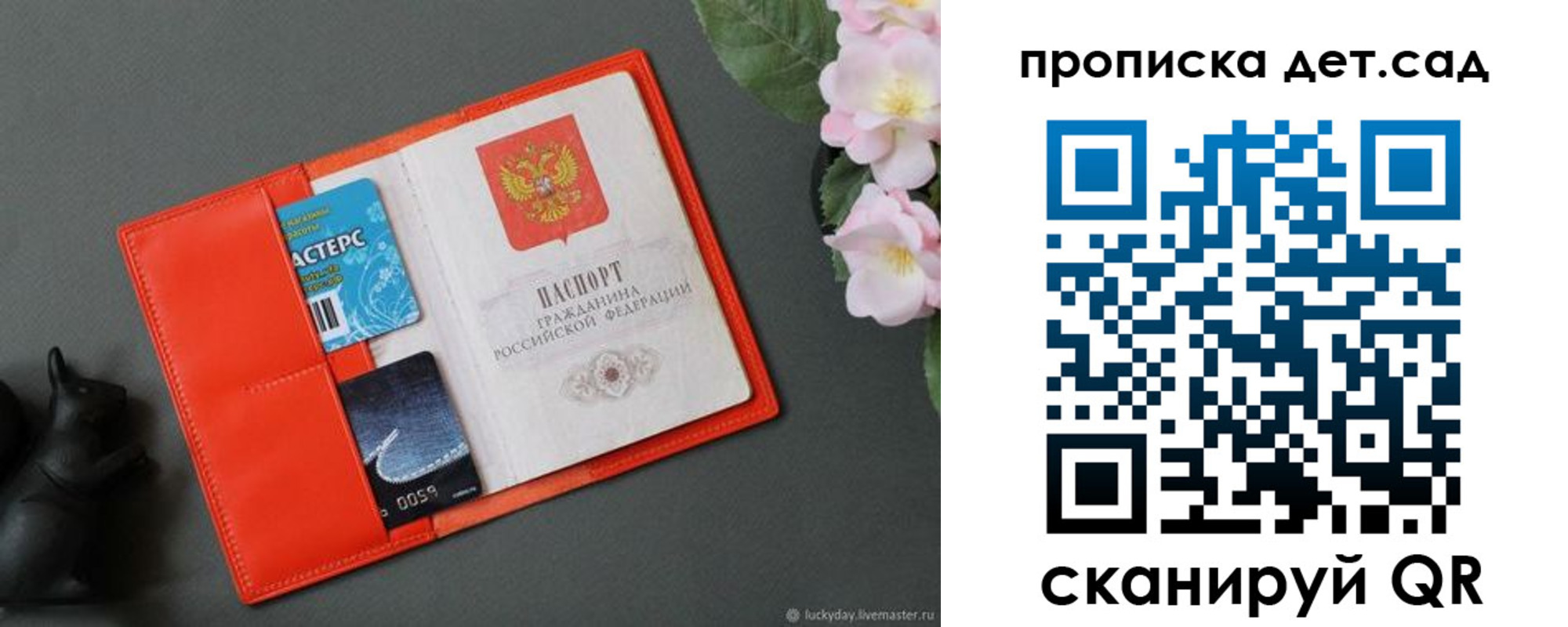 временная регистрация недорого в Дербенте